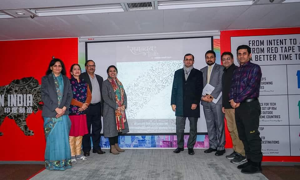 “Samanvay” (समन्वय) publication launch at the Consulate General of India